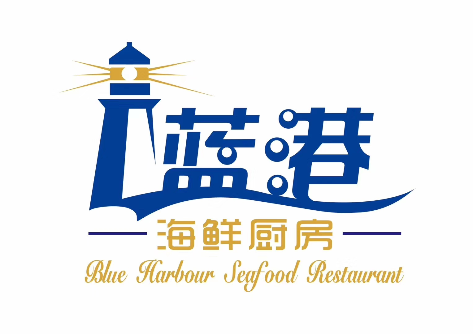 蓝港