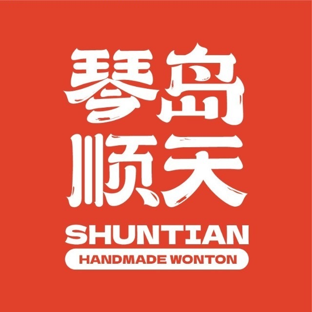 琴岛顺天