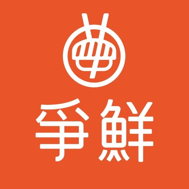 争鲜